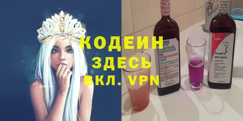 Codein Purple Drank  Новый Уренгой 