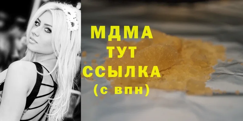 MDMA молли  мориарти официальный сайт  Новый Уренгой 